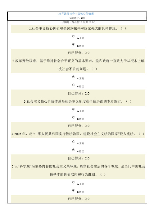 2014广西培育践行社会主义核心价值观