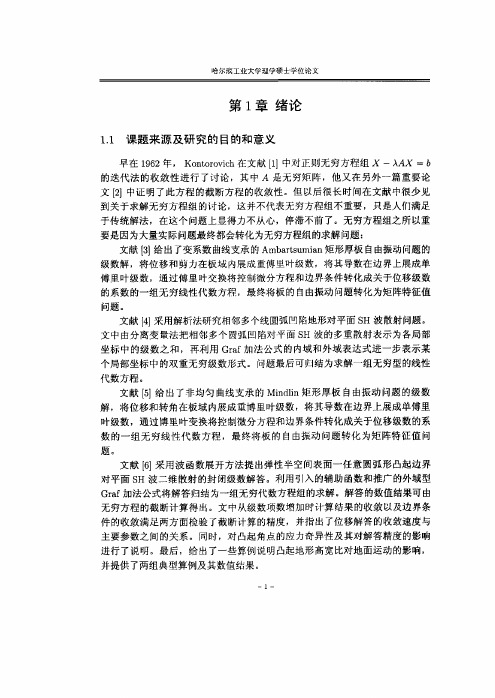 求解无穷线性方程组