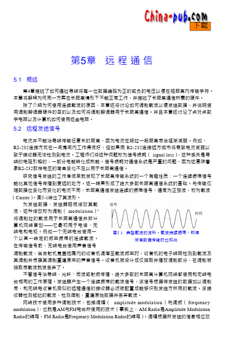 计算机网络基础 中文版 word可编辑005