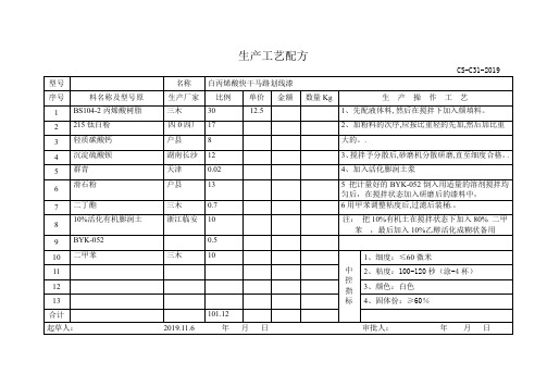 白丙烯酸快干马路划线漆