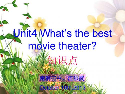 unit4 what's the best movie theater 知识点 - 副本 (2)