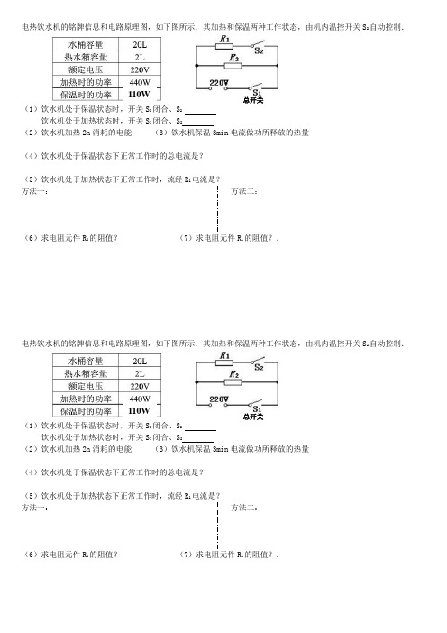 电功率串并联计算题