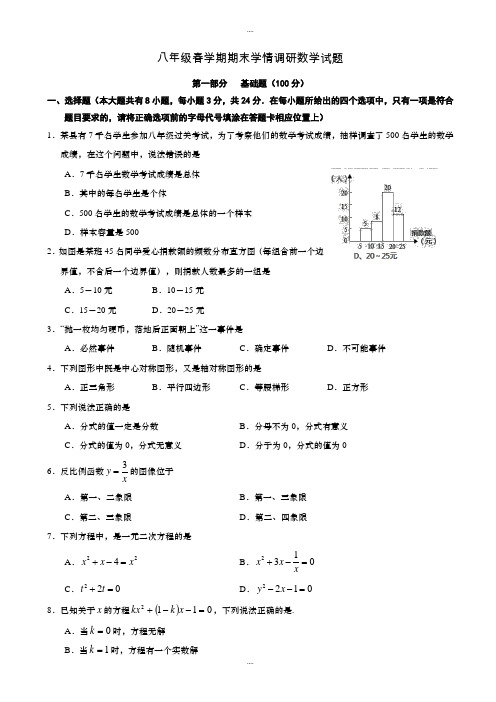 新编盐城市阜宁县八年级下期末统考数学试卷有答案