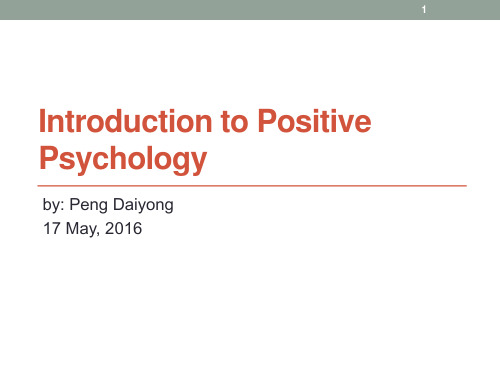 积极心理学;positive psychology