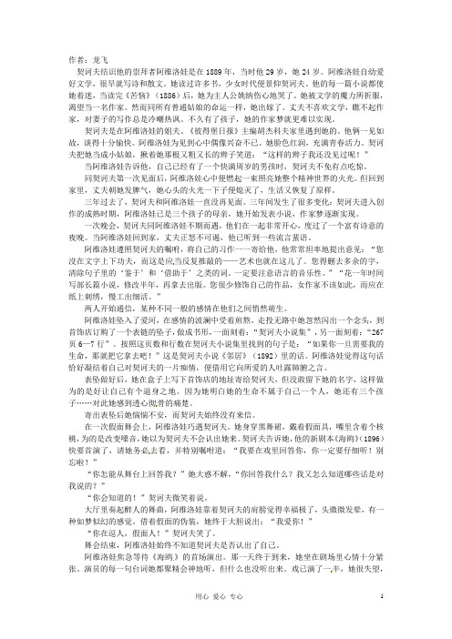 高三语文 破碎的爱之梦素材