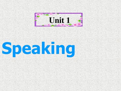 牛津深圳版英语七上Unit 1《Making Friends》(Speaking)ppt课件