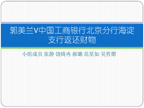 第10个案例：格式条款效力