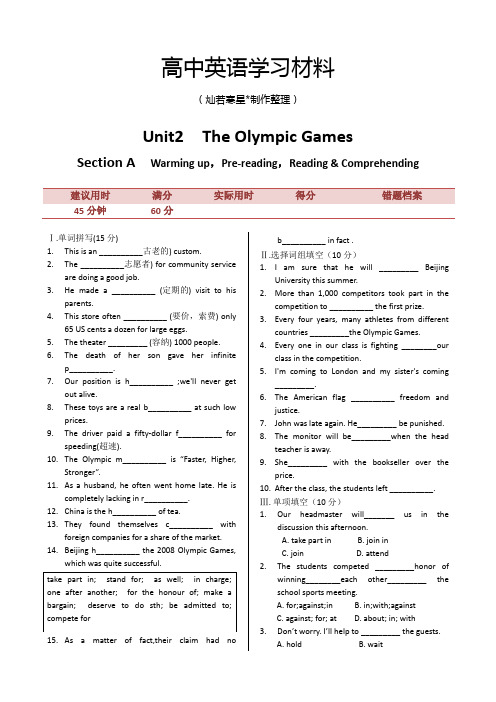 人教版高中英语必修二Unit2TheOlympicGamesWarmingup,Pre-reading,Reading