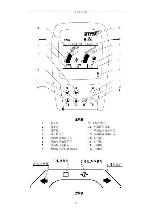 挖掘机部分常见故障及维修方法精编版