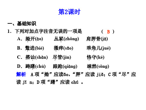 高二语文药课件2(201911新)