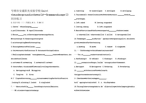 高中英语7Unit4 theundergroundintheworldG