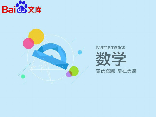 人教版数学四年级下册第八单元《复式条形统计图》课件1