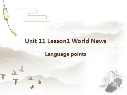 北师大英语必修4unit 11Lesson1精品课件