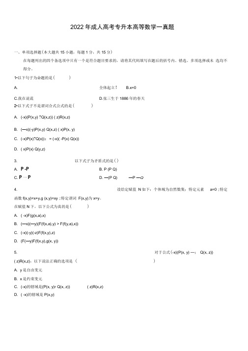 全国20081月高等教育自学考试