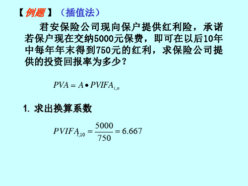 青年教师基本功竞赛课件(new)