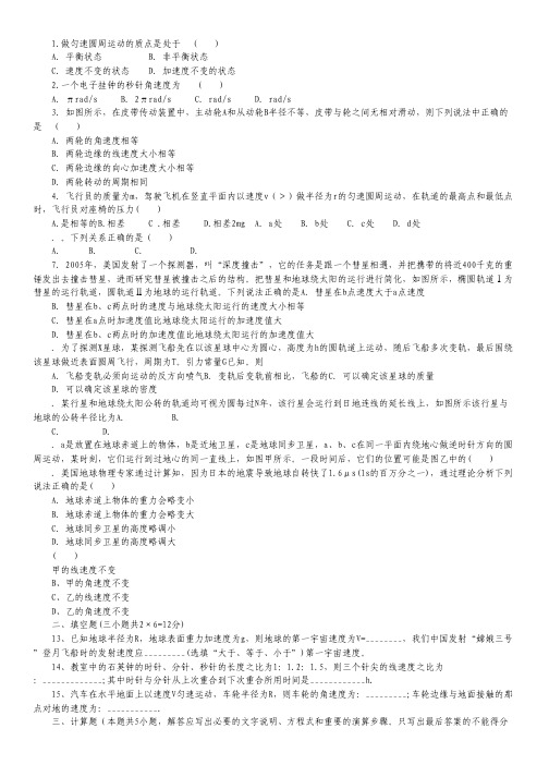 江西省宜春市奉新县第一中学高一下学期第一次月考物理试卷 Word版含答案.pdf