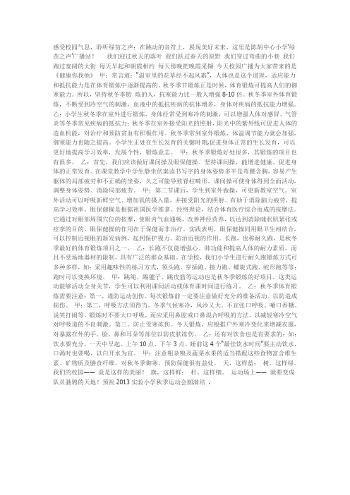 感受校园气息