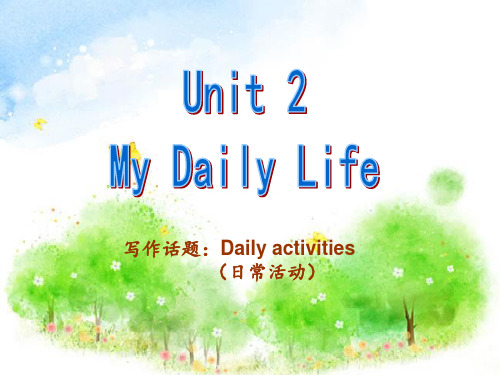 七年级英语下册写作教程：Unit-2-My-Daily-Life-(共41张)PPT课件