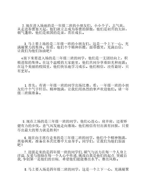 卡片节目串词