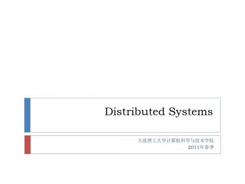 Lecture2_distributed system 分布式系统.