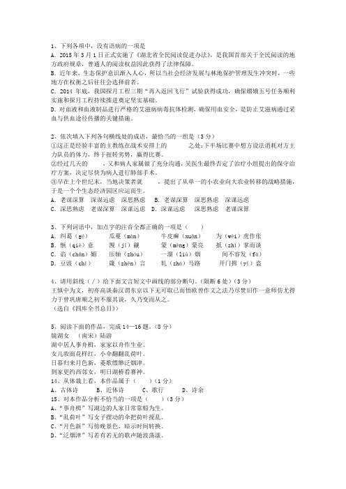 2011陕西省高考语文真题试卷试题及答案