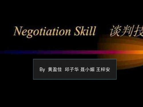 英文商务谈判技巧