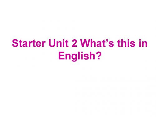 七年级英语上册课件：Starter Unit 2  重点精析