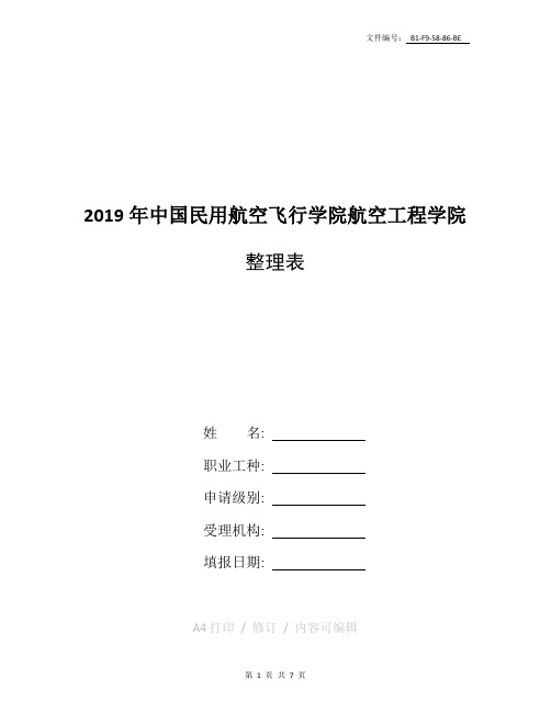 整理邱关源《电路》第五版第7章一阶电路