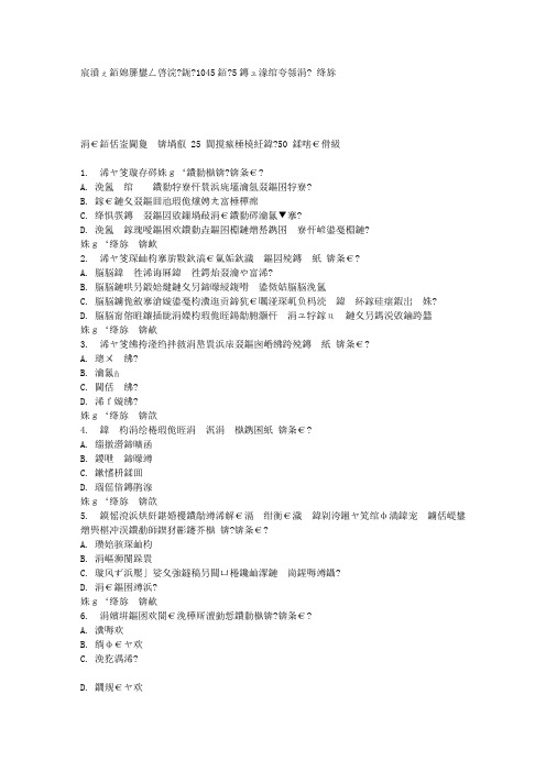 川大《应用写作(Ⅱ)1045》15春在线作业2 答案