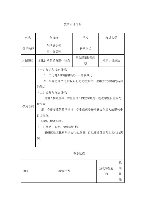 文化潜移默化的影响