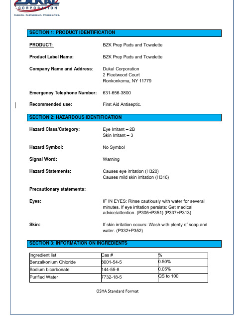 Dukal 公司 BZK 预备巾和拭面巾产品说明书