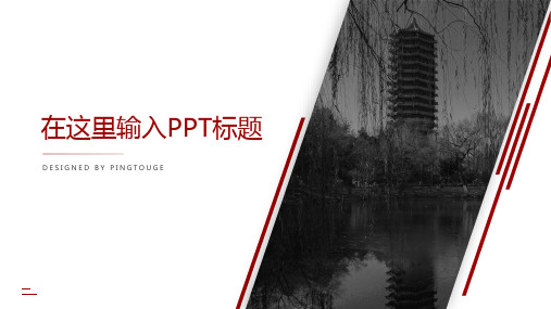 传统高端缤纷创意微立体动态保险业专用年终报告ppt模板