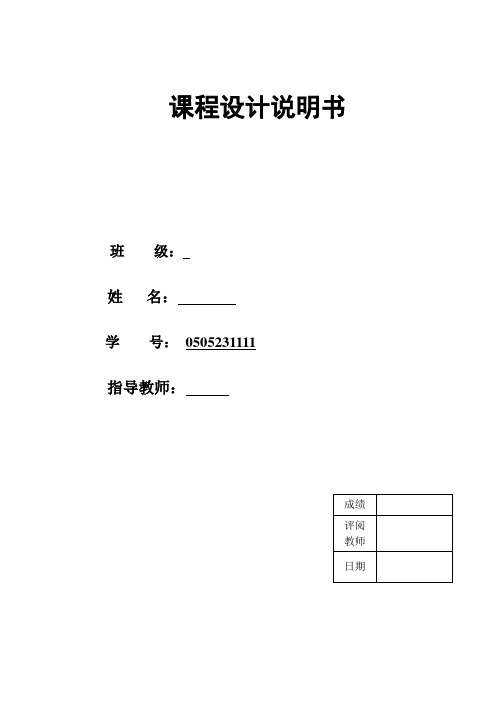 机械机电毕业设计_设计单级圆锥齿轮减速器