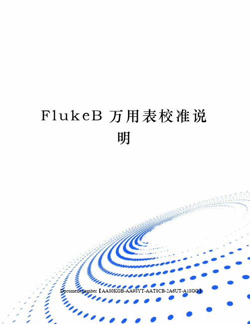 FlukeB万用表校准说明修订稿