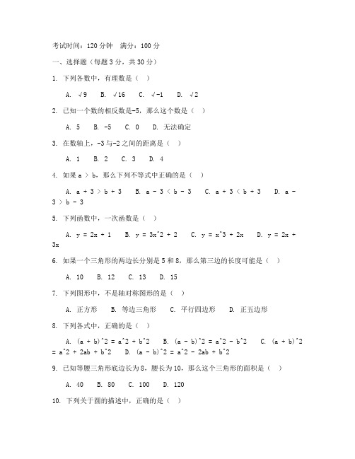 七年级数学题期末试卷