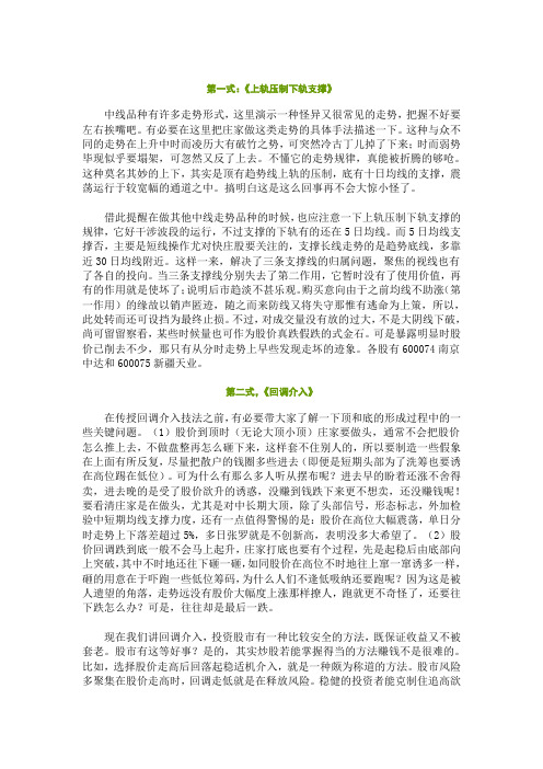 蚂蚁CD:短线十招