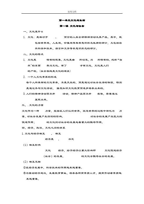 高中政治必修三知识点总结材料