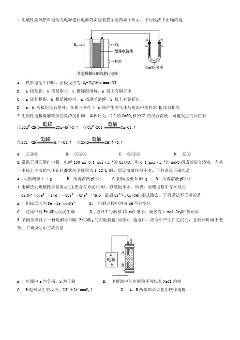 电化学练习(含解析)