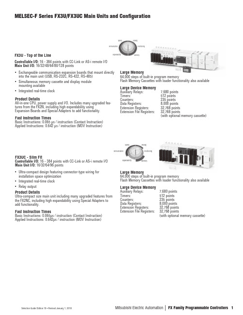 Mitsubishi Electric FX系列可编程控制器选择指南说明书