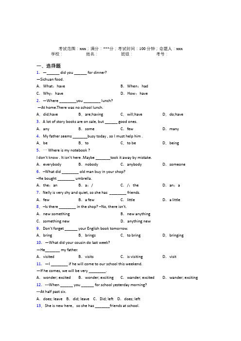 成都市第七中学人教版初中英语八年级上册Starter Unit 1经典练习题(含答案)