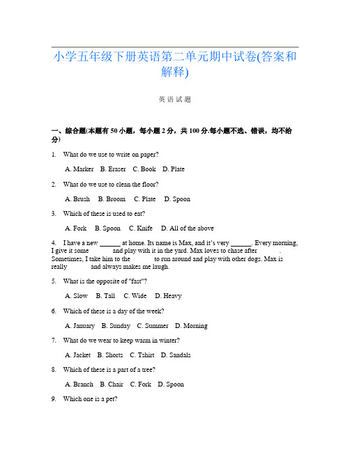 小学五年级下册第16次英语第二单元期中试卷(答案和解释)