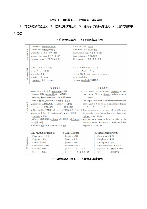 新人教版版高三一轮Cloning教学案选修英语