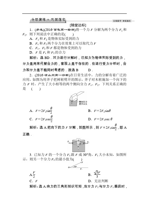 2018-2019学年高一物理上册基础优化训练题5