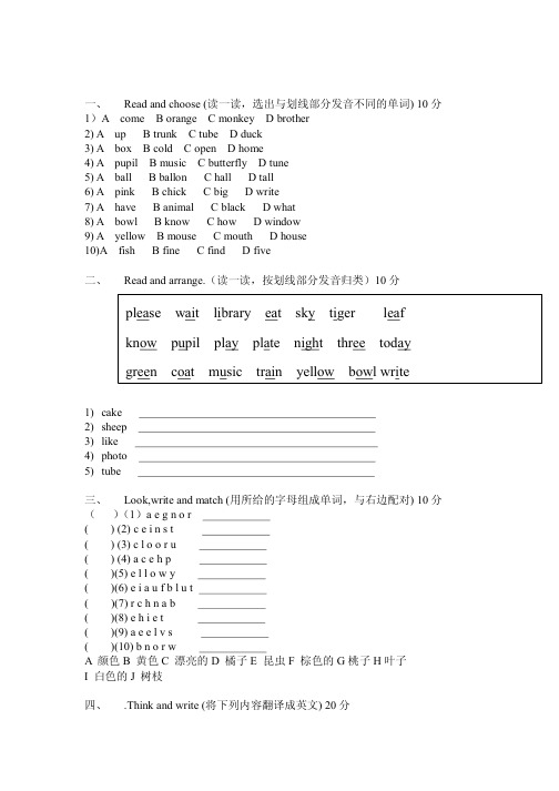 牛津英语上海版3A期末测试题