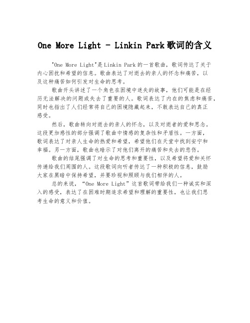 One More Light - Linkin Park歌词的含义