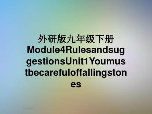 外研版九年级下册Module4RulesandsuggestionsUnit1Youmustbecarefuloffallingstones
