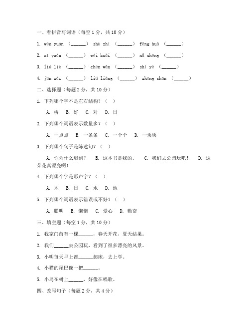 三年级上册语文考试卷全部