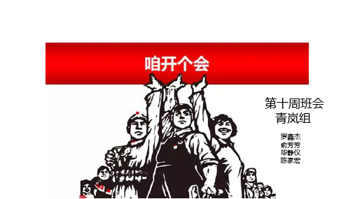 92班联考总结-广东省佛山市顺德区勒流江义初级中学八年级第十周主题班会课件(共16张PPT)