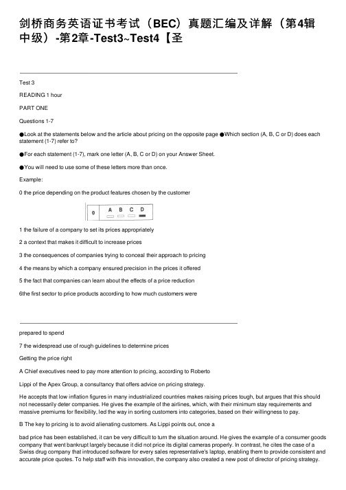剑桥商务英语证书考试（BEC）真题汇编及详解（第4辑中级）-第2章-Test3~Test4【圣