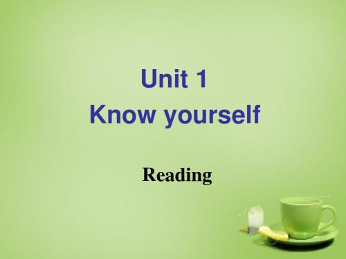 江苏省永丰县初级中学九年级英语上册 Unit 1 Know yourself Reading课件